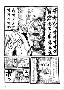 Page 50 of 天华百剑 贼 - preview thumbnail