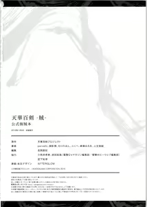 Page 53 of 天华百剑 贼 - preview thumbnail