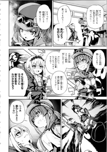 Page 7 of 天华百剑 贼 - preview thumbnail