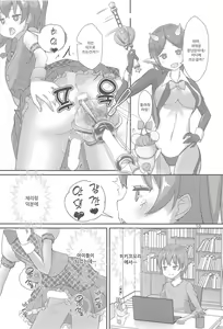 Page 11 of Pyu Pyu! Pure Cherry! 2 | 퓨퓻! 퓨어체리 2 ~30세 동정 아이돌이 될래?의 권~ - preview thumbnail