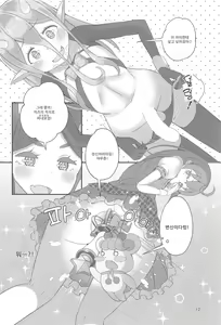 Page 13 of Pyu Pyu! Pure Cherry! 2 | 퓨퓻! 퓨어체리 2 ~30세 동정 아이돌이 될래?의 권~ - preview thumbnail
