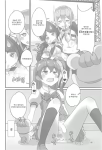 Page 19 of Pyu Pyu! Pure Cherry! 2 | 퓨퓻! 퓨어체리 2 ~30세 동정 아이돌이 될래?의 권~ - preview thumbnail