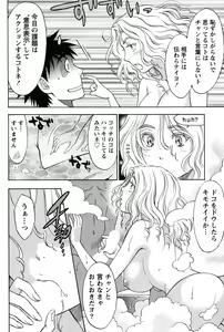 Page 103 of Eroshigusa - preview thumbnail