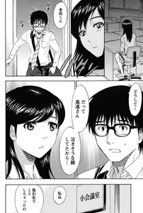 Page 15 of Eroshigusa - preview thumbnail