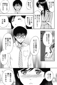Page 16 of Eroshigusa - preview thumbnail
