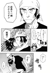 Page 170 of Eroshigusa - preview thumbnail