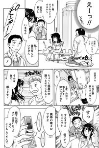 Page 185 of Eroshigusa - preview thumbnail