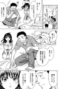 Page 187 of Eroshigusa - preview thumbnail