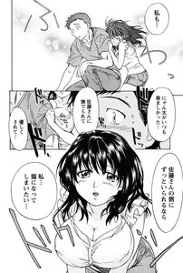 Page 188 of Eroshigusa - preview thumbnail