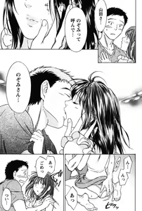 Page 189 of Eroshigusa - preview thumbnail
