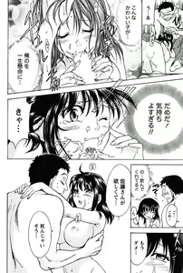 Page 194 of Eroshigusa - preview thumbnail