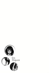 Page 199 of Eroshigusa - preview thumbnail