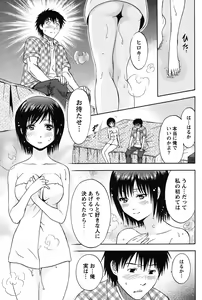 Page 36 of Eroshigusa - preview thumbnail