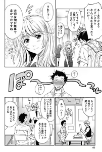 Page 45 of Eroshigusa - preview thumbnail