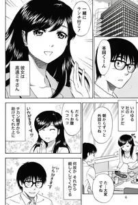 Page 5 of Eroshigusa - preview thumbnail