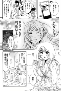 Page 51 of Eroshigusa - preview thumbnail