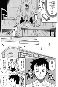 Page 52 of Eroshigusa - preview thumbnail