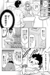 Page 55 of Eroshigusa - preview thumbnail