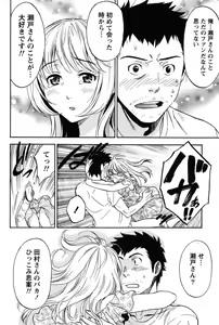 Page 57 of Eroshigusa - preview thumbnail