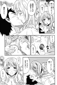 Page 58 of Eroshigusa - preview thumbnail