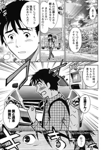 Page 76 of Eroshigusa - preview thumbnail