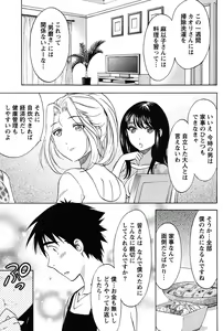 Page 98 of Eroshigusa - preview thumbnail