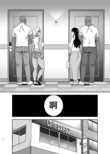 Page 107 of ワイルド式日本人妻の寝取り方 - preview thumbnail