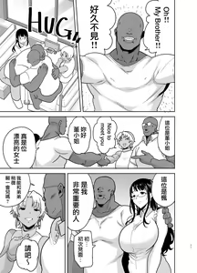 Page 108 of ワイルド式日本人妻の寝取り方 - preview thumbnail