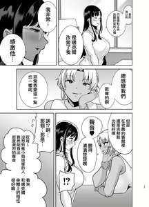 Page 110 of ワイルド式日本人妻の寝取り方 - preview thumbnail