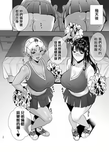 Page 133 of ワイルド式日本人妻の寝取り方 - preview thumbnail