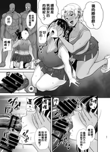Page 134 of ワイルド式日本人妻の寝取り方 - preview thumbnail
