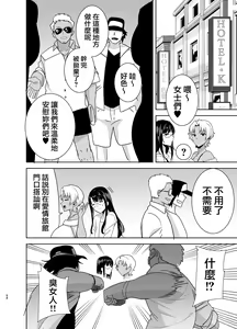 Page 155 of ワイルド式日本人妻の寝取り方 - preview thumbnail