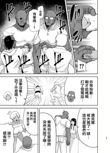 Page 156 of ワイルド式日本人妻の寝取り方 - preview thumbnail