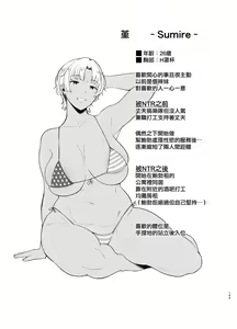 Page 171 of ワイルド式日本人妻の寝取り方 - preview thumbnail
