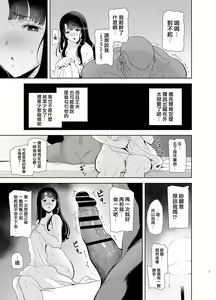 Page 182 of ワイルド式日本人妻の寝取り方 - preview thumbnail