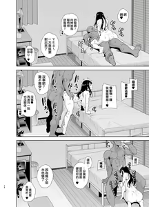 Page 209 of ワイルド式日本人妻の寝取り方 - preview thumbnail