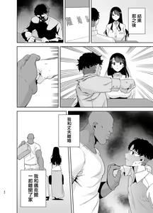 Page 215 of ワイルド式日本人妻の寝取り方 - preview thumbnail