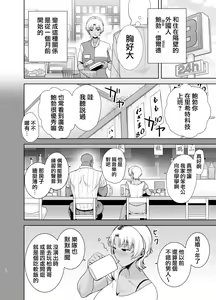 Page 230 of ワイルド式日本人妻の寝取り方 - preview thumbnail