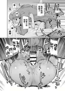 Page 242 of ワイルド式日本人妻の寝取り方 - preview thumbnail
