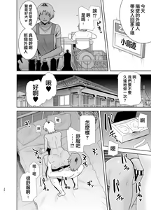 Page 246 of ワイルド式日本人妻の寝取り方 - preview thumbnail