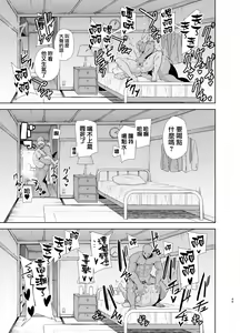 Page 263 of ワイルド式日本人妻の寝取り方 - preview thumbnail
