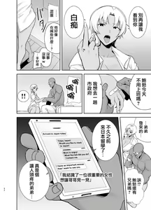 Page 270 of ワイルド式日本人妻の寝取り方 - preview thumbnail