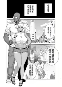 Page 274 of ワイルド式日本人妻の寝取り方 - preview thumbnail