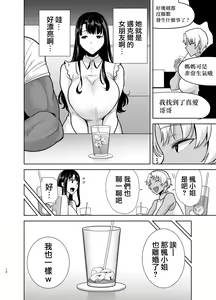 Page 283 of ワイルド式日本人妻の寝取り方 - preview thumbnail
