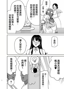 Page 285 of ワイルド式日本人妻の寝取り方 - preview thumbnail