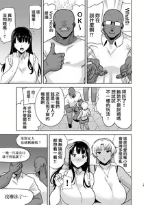Page 286 of ワイルド式日本人妻の寝取り方 - preview thumbnail