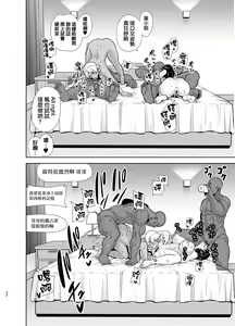 Page 323 of ワイルド式日本人妻の寝取り方 - preview thumbnail