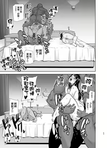 Page 324 of ワイルド式日本人妻の寝取り方 - preview thumbnail