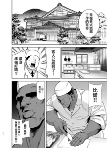 Page 331 of ワイルド式日本人妻の寝取り方 - preview thumbnail