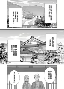 Page 350 of ワイルド式日本人妻の寝取り方 - preview thumbnail